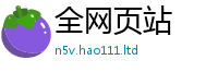 2025精准资料大全免费则2025年天天彩资料大全图片